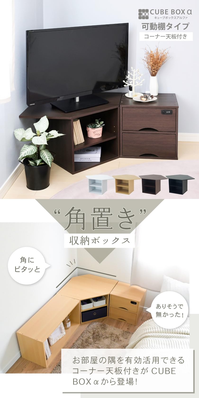 Amazon.co.jp: SemiSta キューブボックスα 可動棚タイプ テレビ台